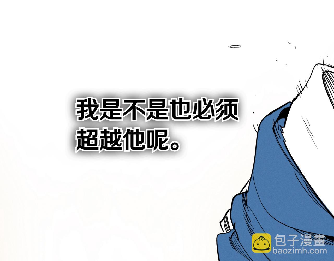 🍻泛泛之辈 第287话 物是人非 第39页