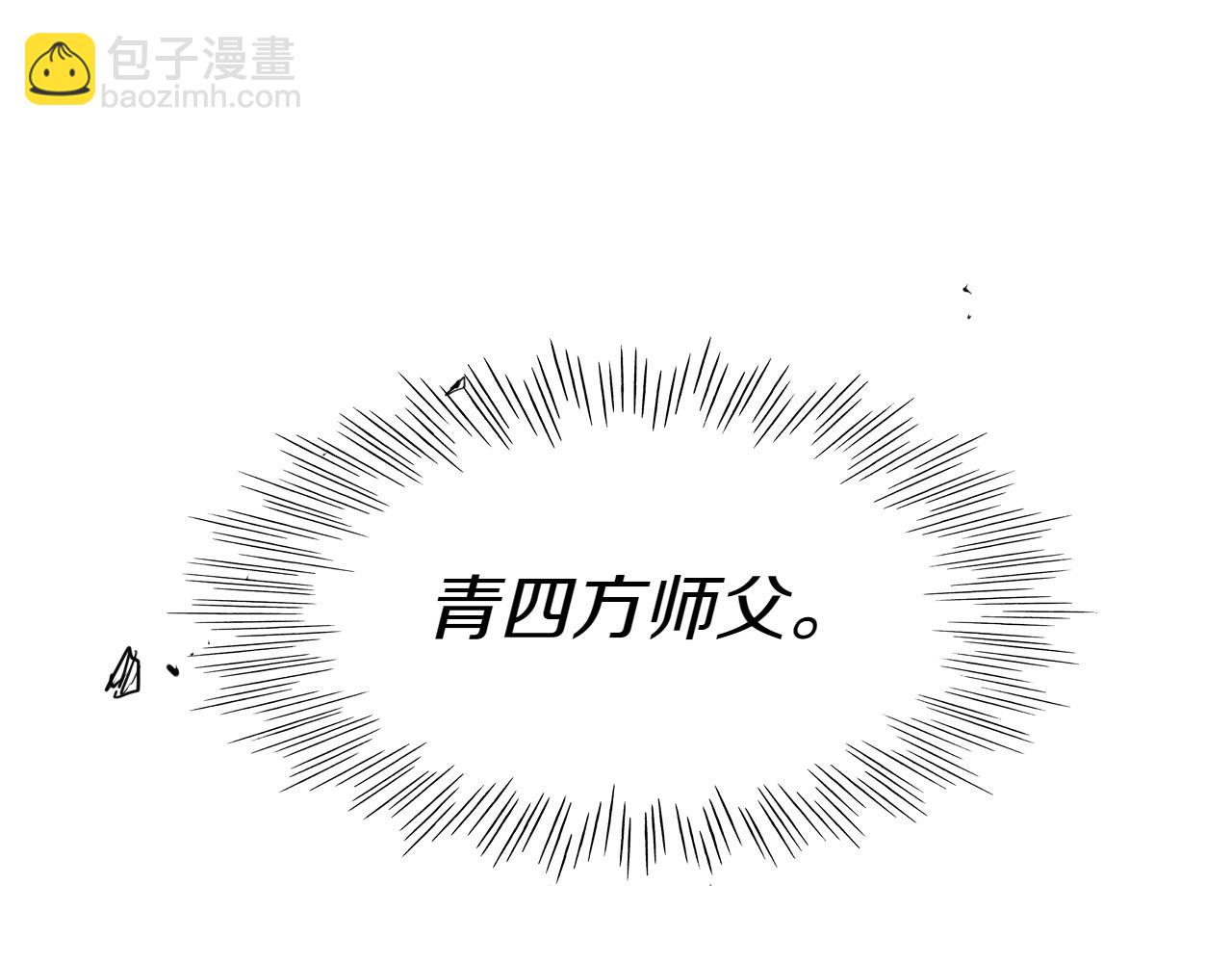 🍻泛泛之辈 第287话 物是人非 第7页