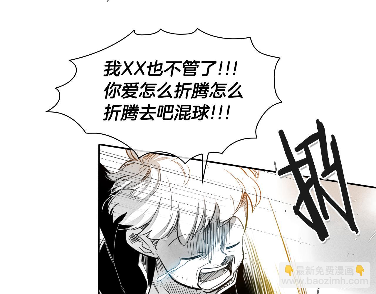 🍻泛泛之辈 第30话 方法 第10页