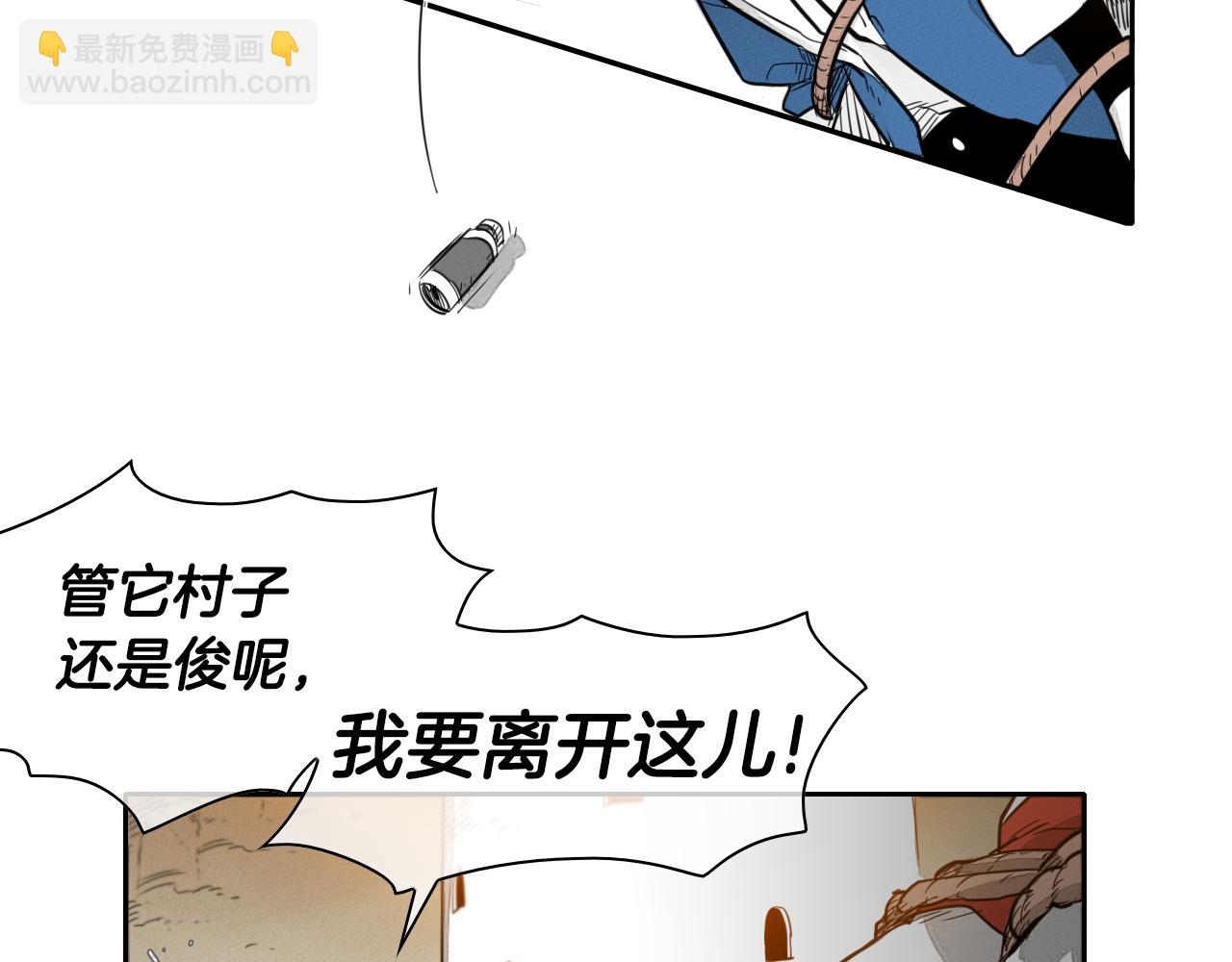🍻泛泛之辈 第30话 方法 第12页