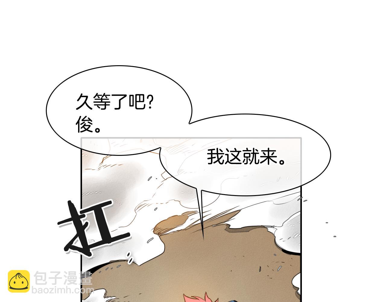 🍻泛泛之辈 第30话 方法 第14页