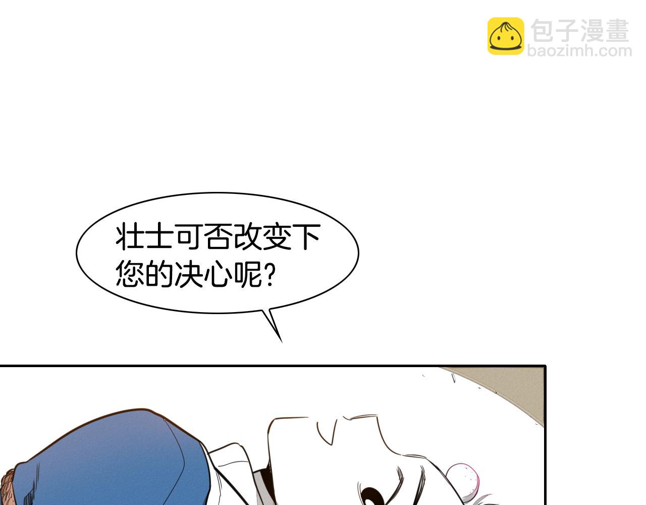 🍻泛泛之辈 第30话 方法 第16页