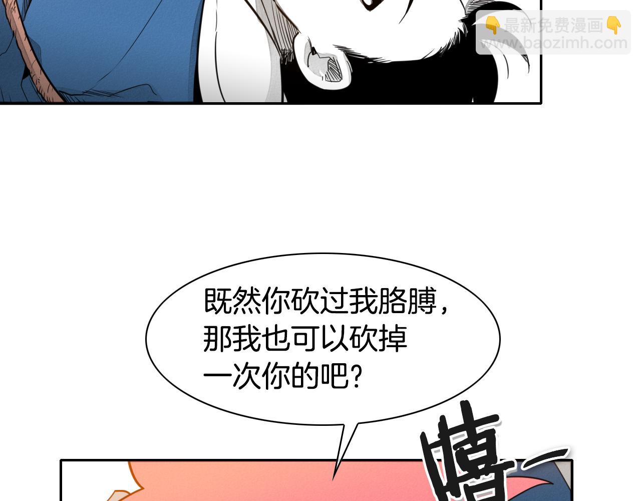🍻泛泛之辈 第30话 方法 第17页