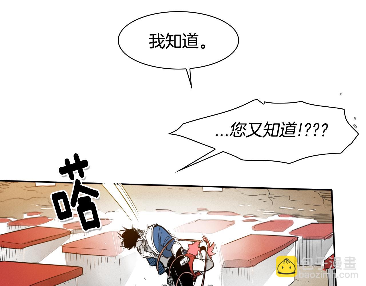 🍻泛泛之辈 第30话 方法 第26页
