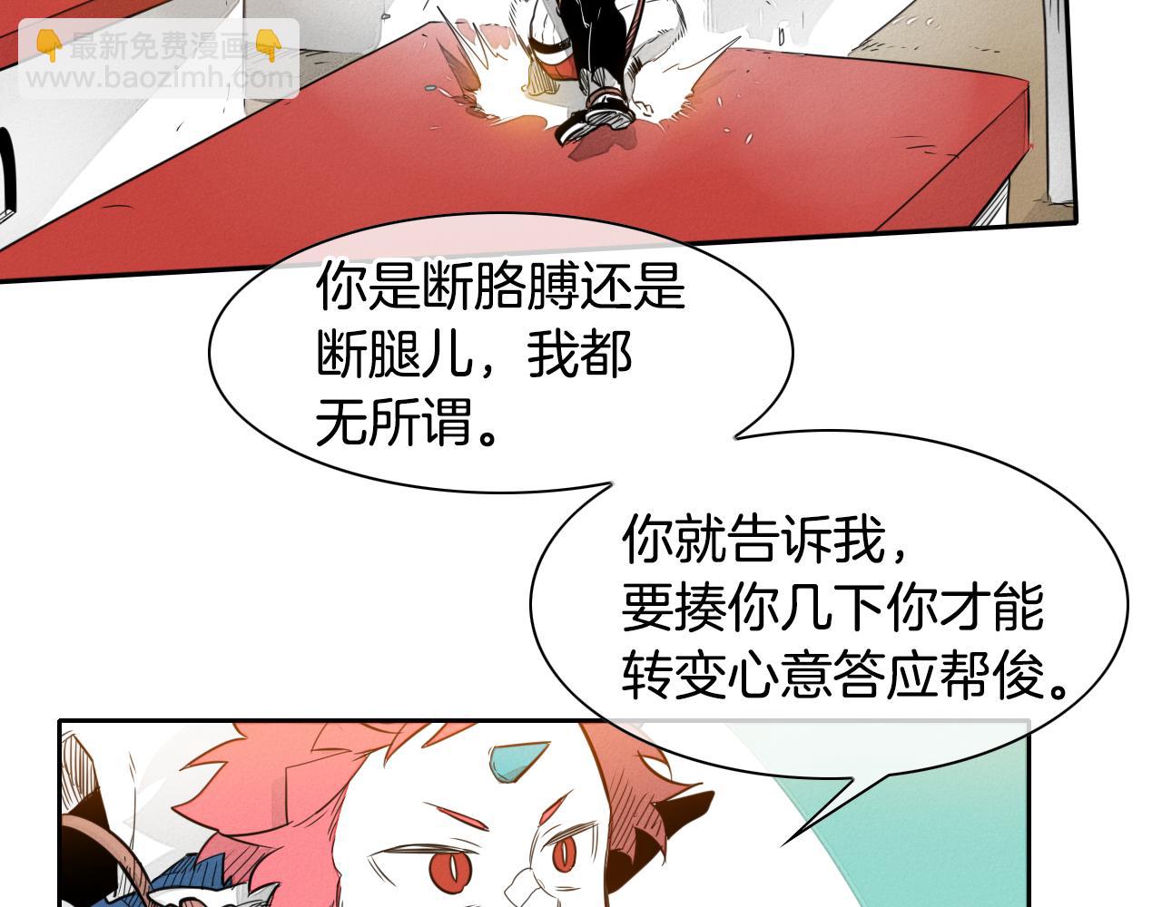 🍻泛泛之辈 第30话 方法 第27页