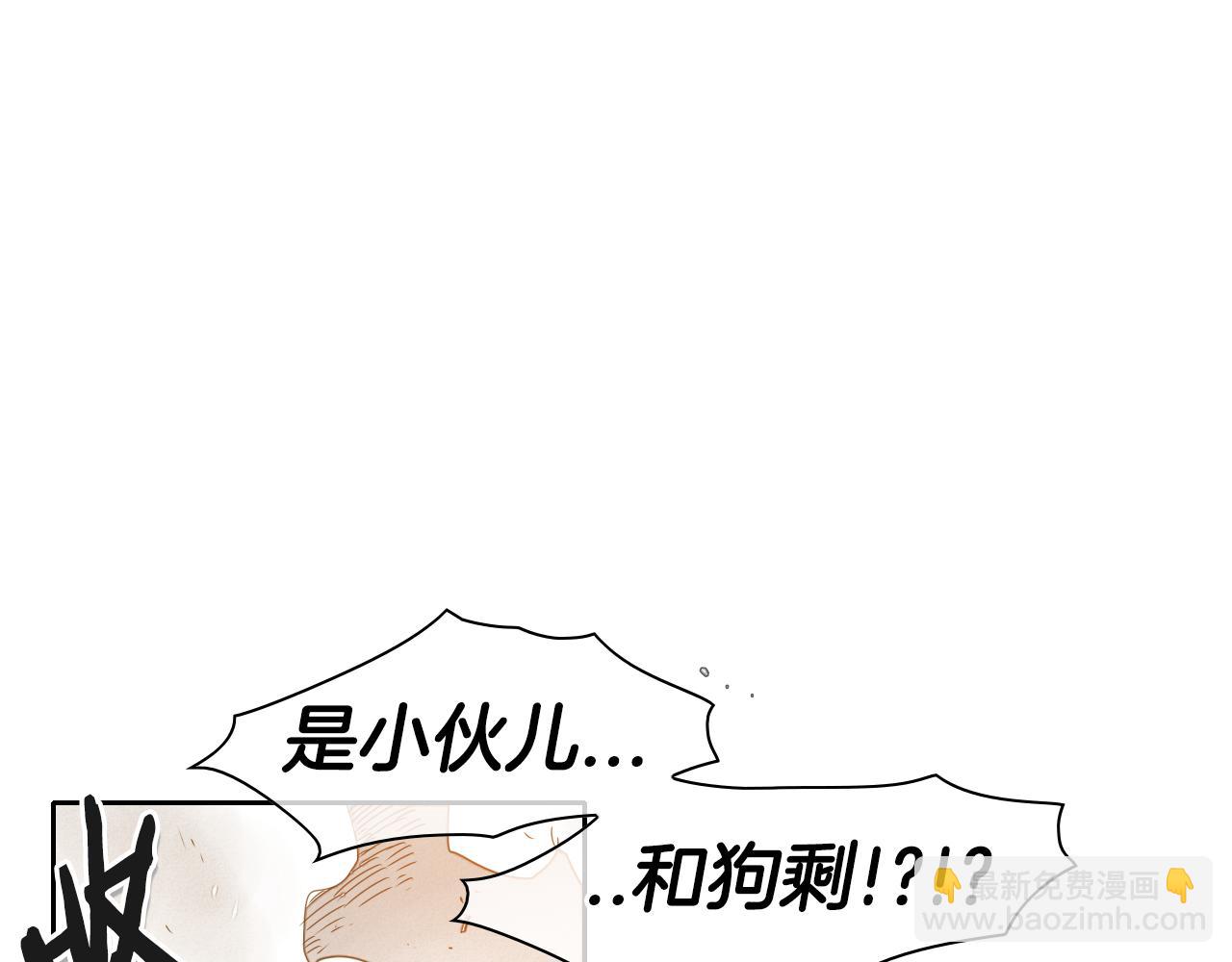 🍻泛泛之辈 第30话 方法 第3页