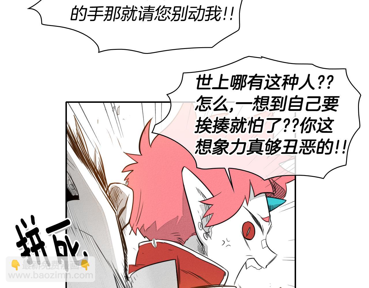🍻泛泛之辈 第30话 方法 第30页
