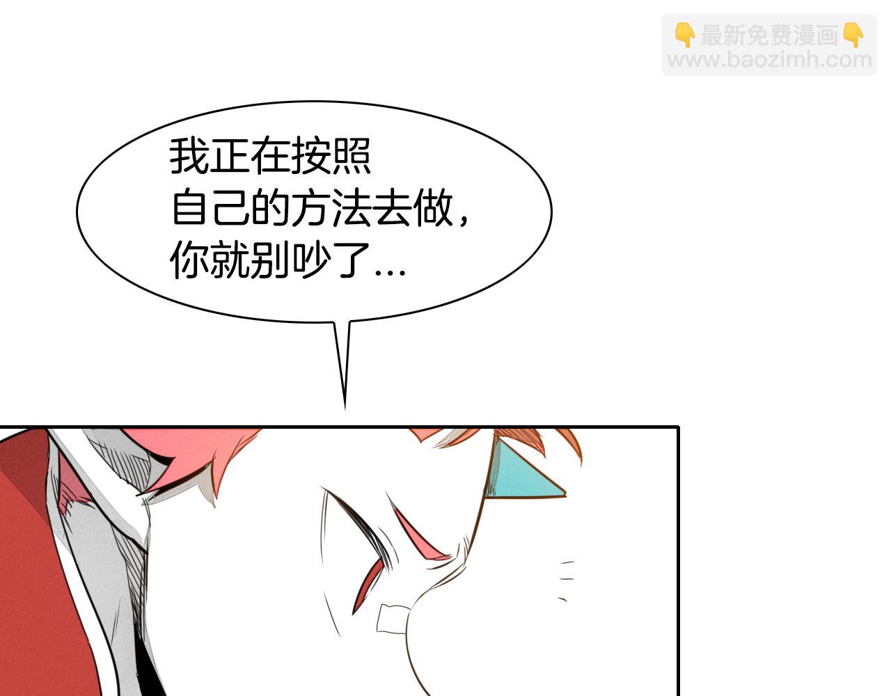 🍻泛泛之辈 第30话 方法 第32页