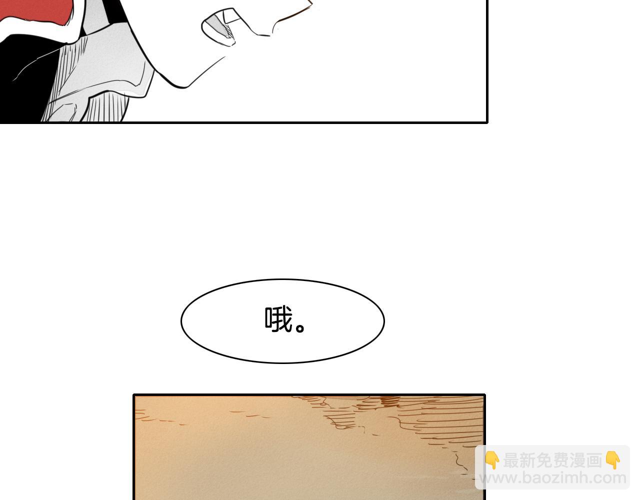 🍻泛泛之辈 第30话 方法 第33页