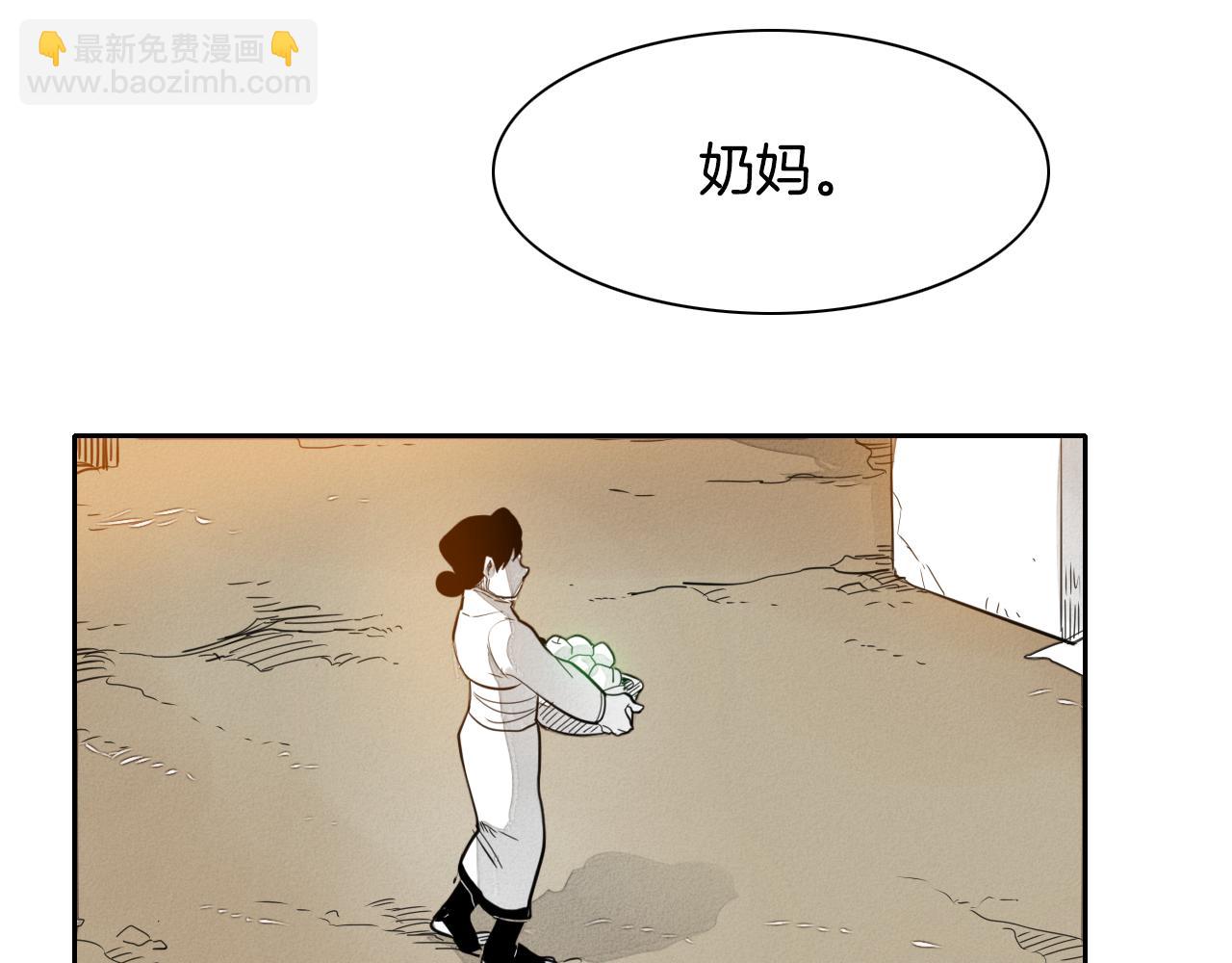 🍻泛泛之辈 第30话 方法 第35页