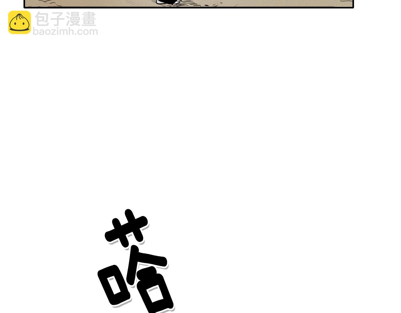 🍻泛泛之辈 第30话 方法 第36页