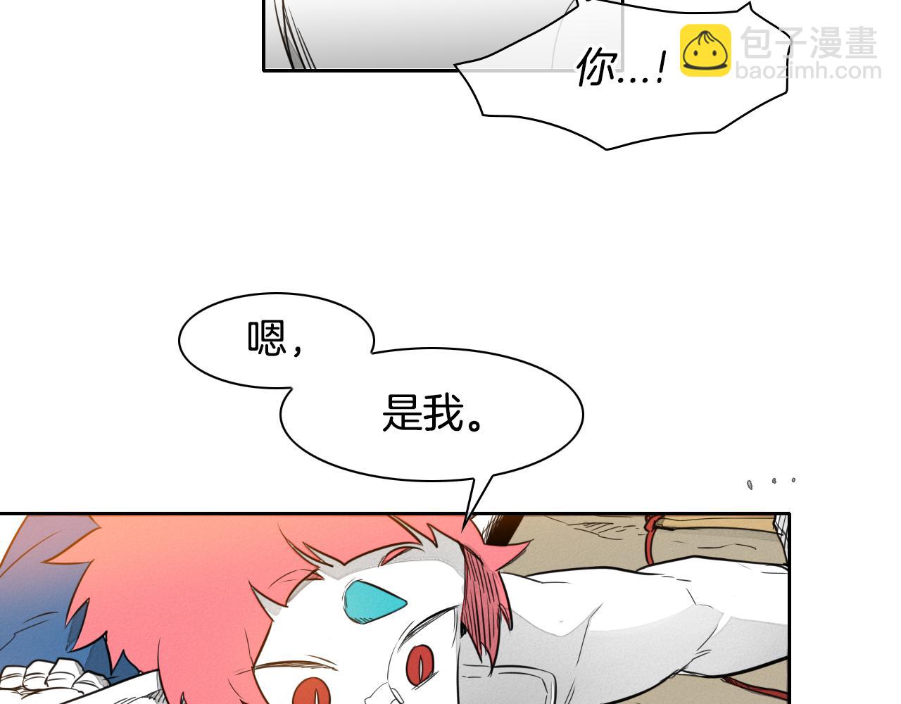 🍻泛泛之辈 第30话 方法 第40页