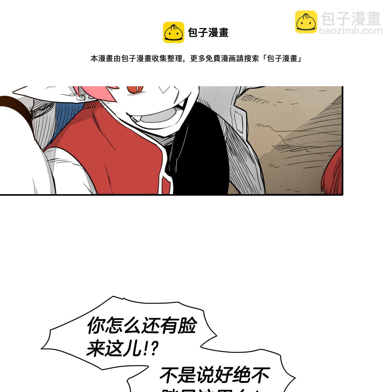 🍻泛泛之辈 第30话 方法 第41页