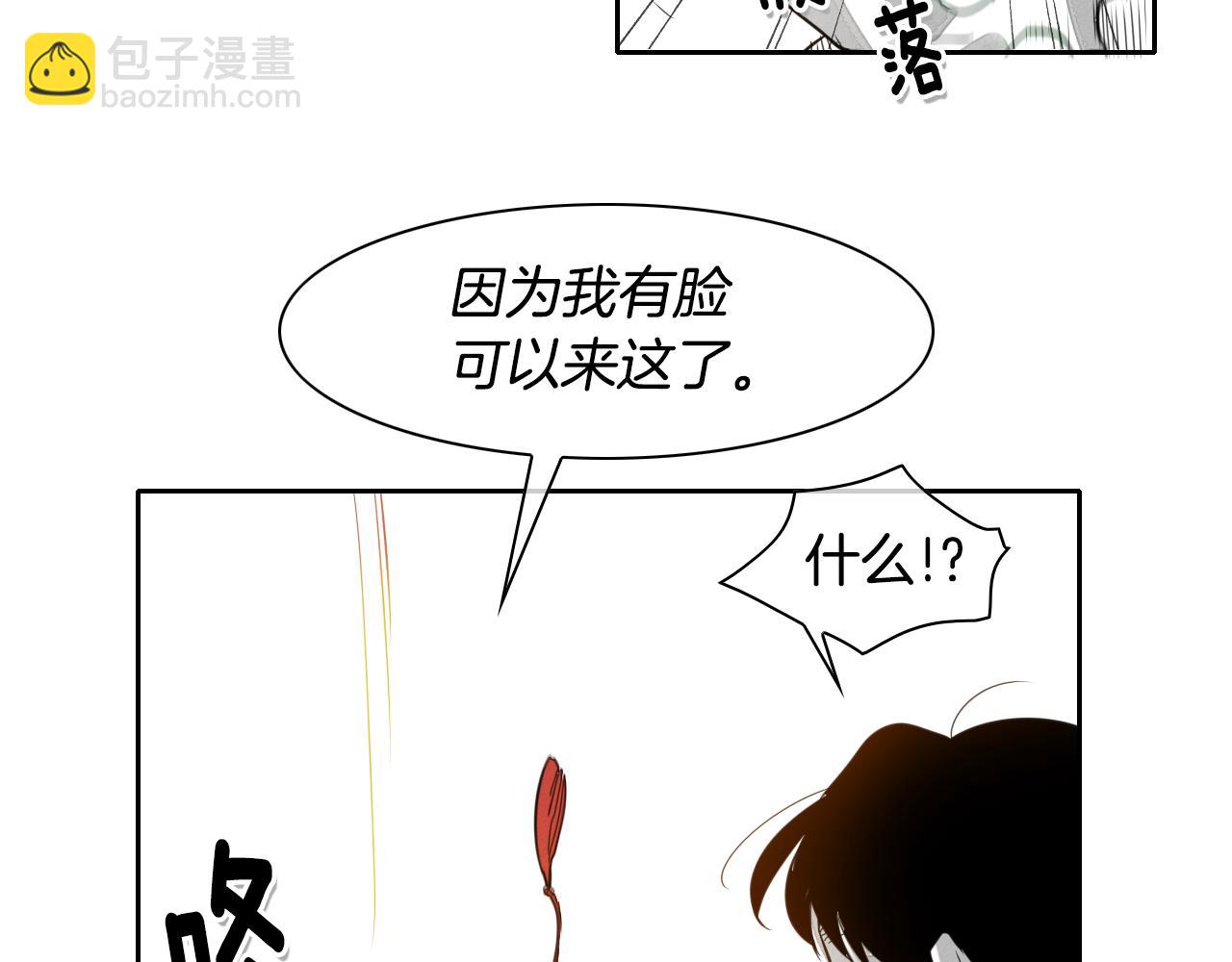 🍻泛泛之辈 第30话 方法 第43页