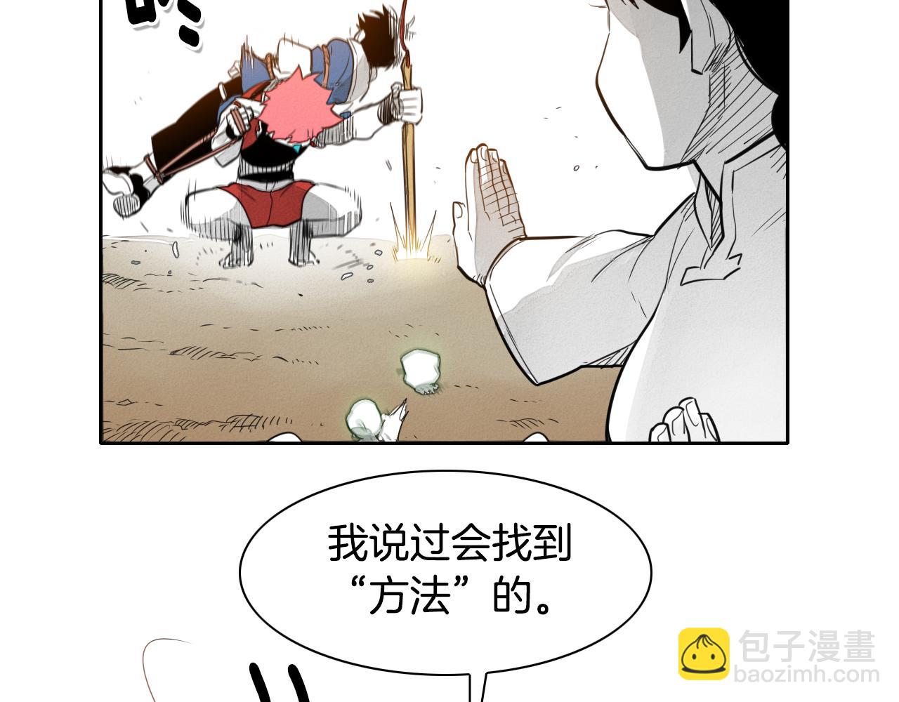 🍻泛泛之辈 第30话 方法 第44页