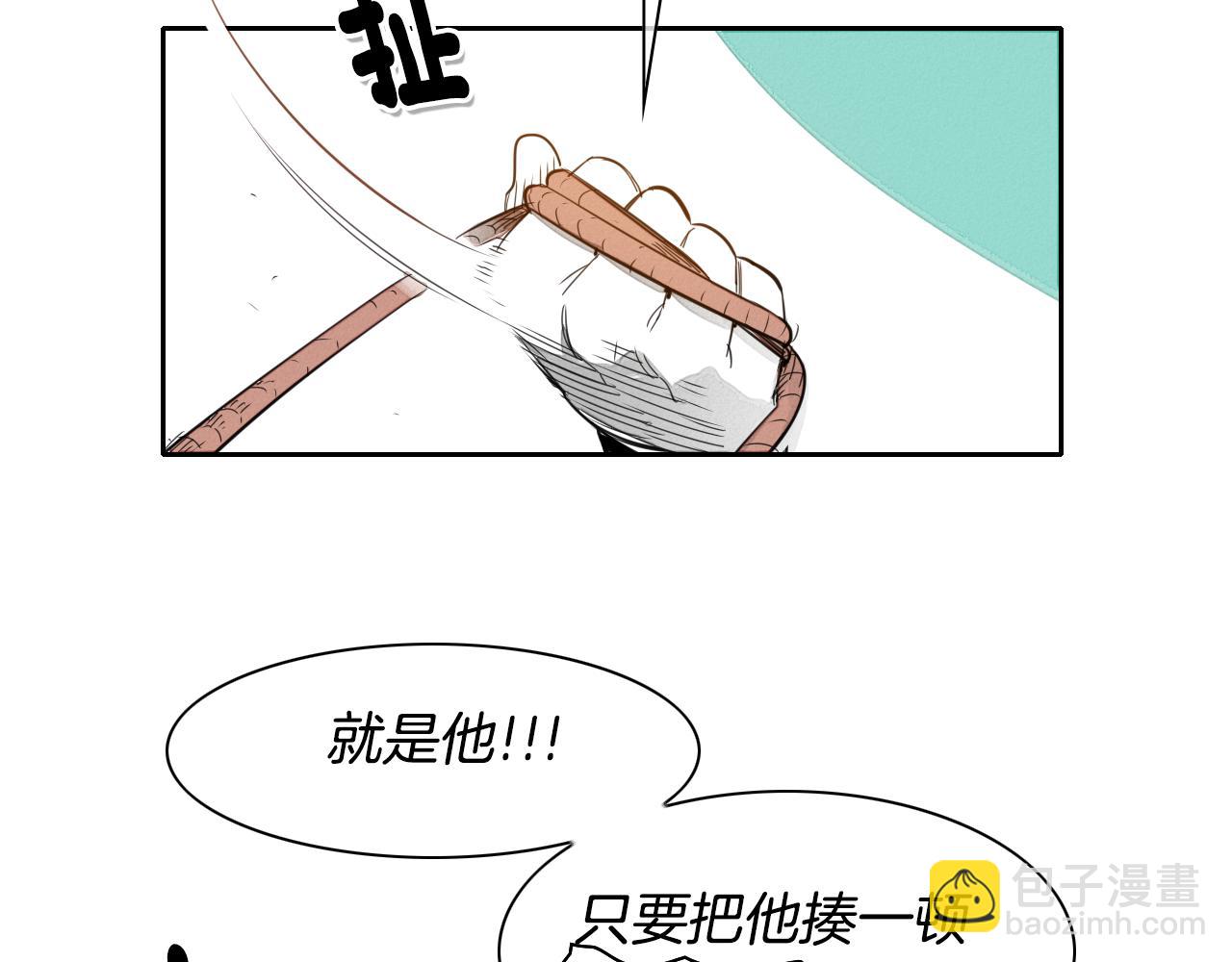 🍻泛泛之辈 第30话 方法 第45页