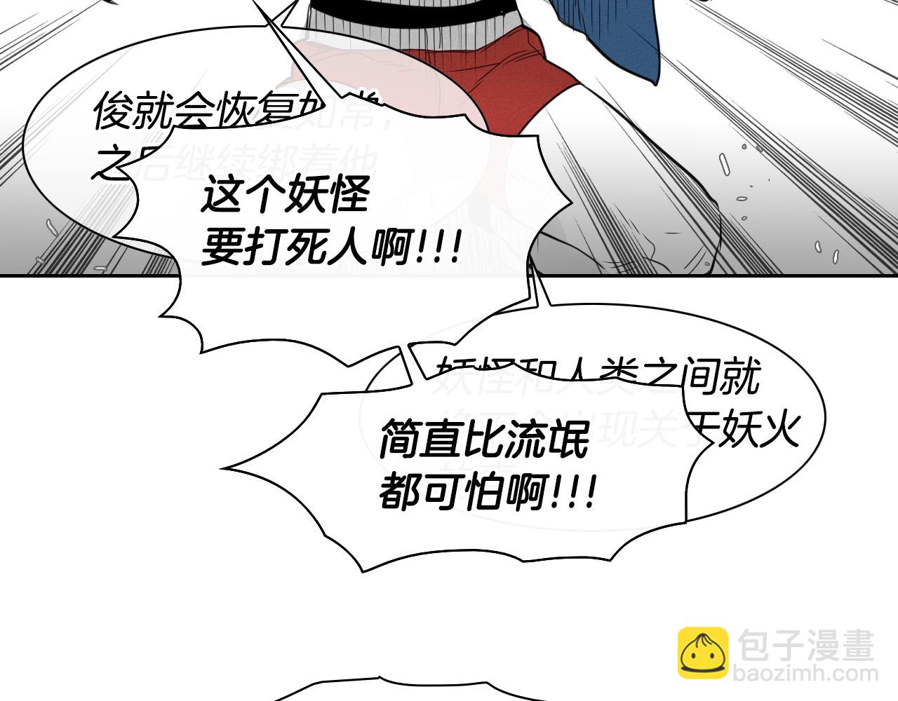 🍻泛泛之辈 第30话 方法 第47页