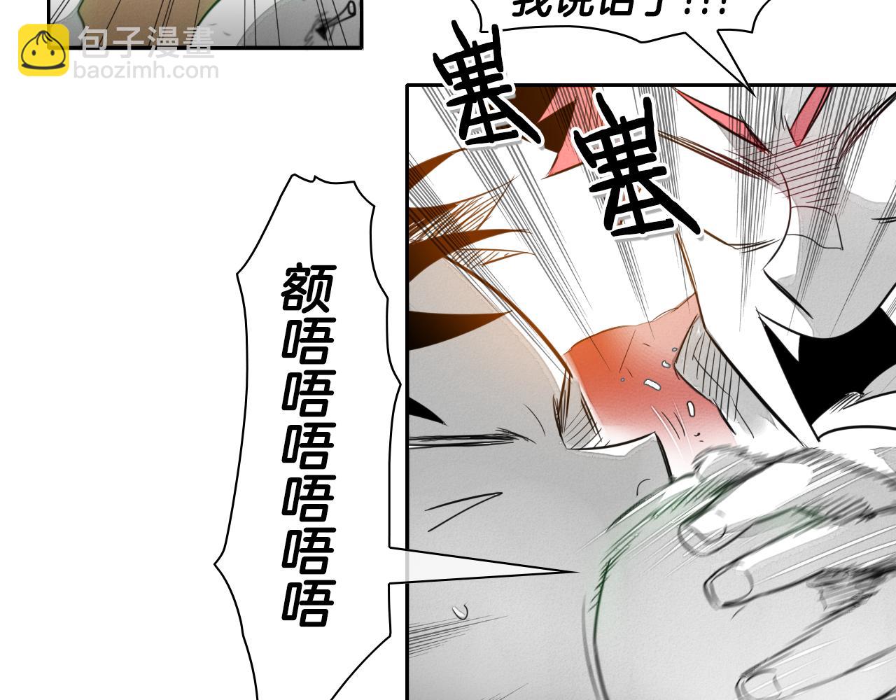 🍻泛泛之辈 第30话 方法 第49页