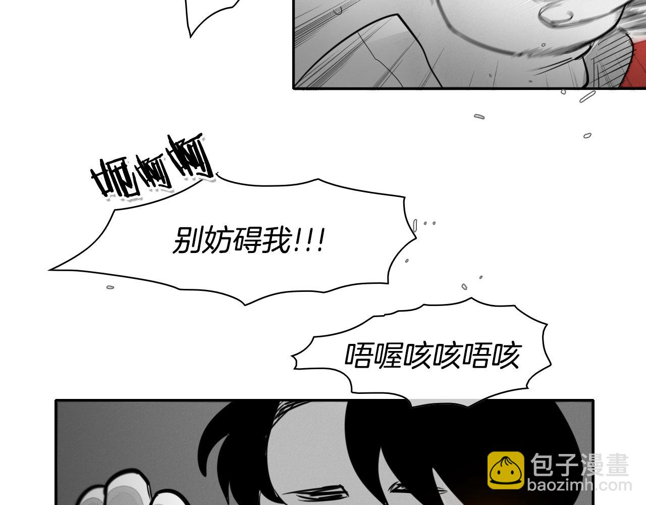 🍻泛泛之辈 第30话 方法 第50页