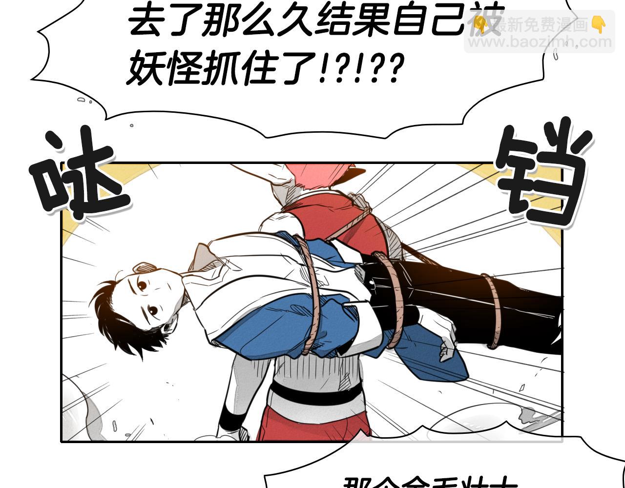 🍻泛泛之辈 第30话 方法 第6页