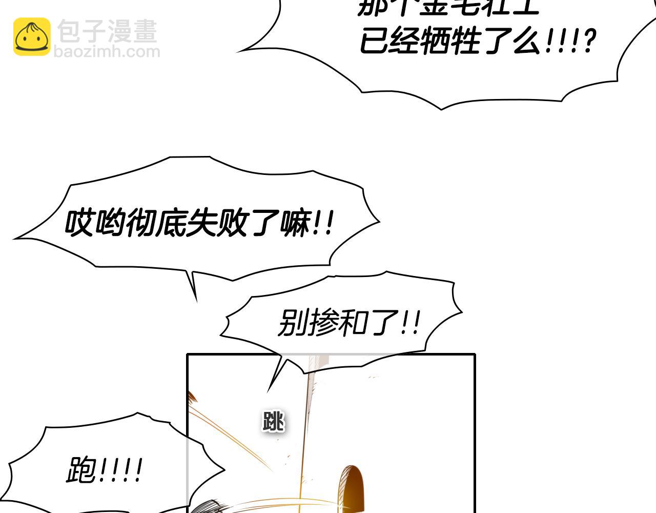 🍻泛泛之辈 第30话 方法 第7页