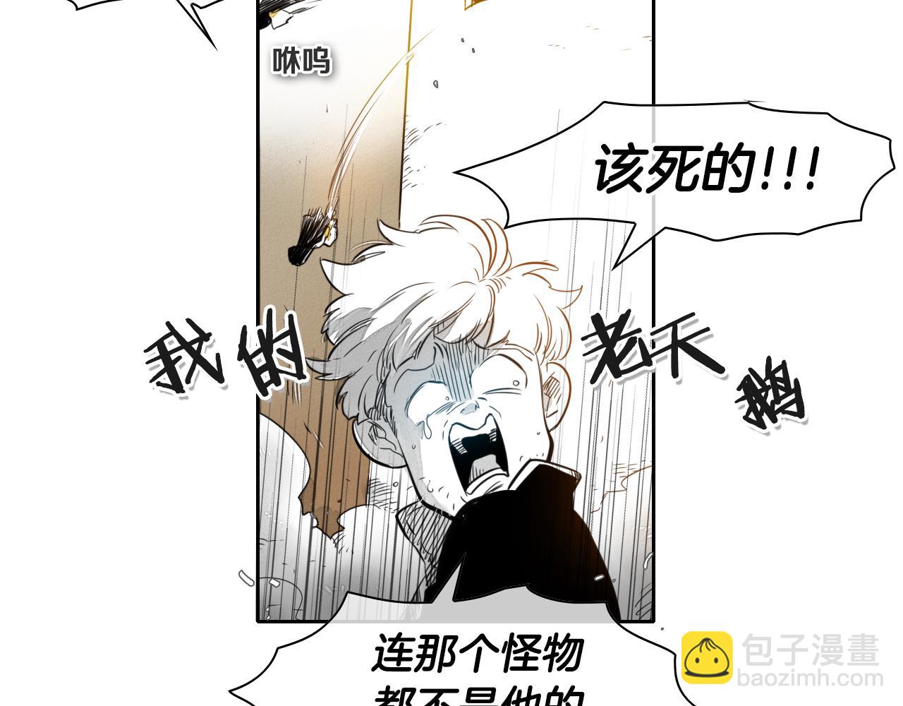 🍻泛泛之辈 第30话 方法 第8页