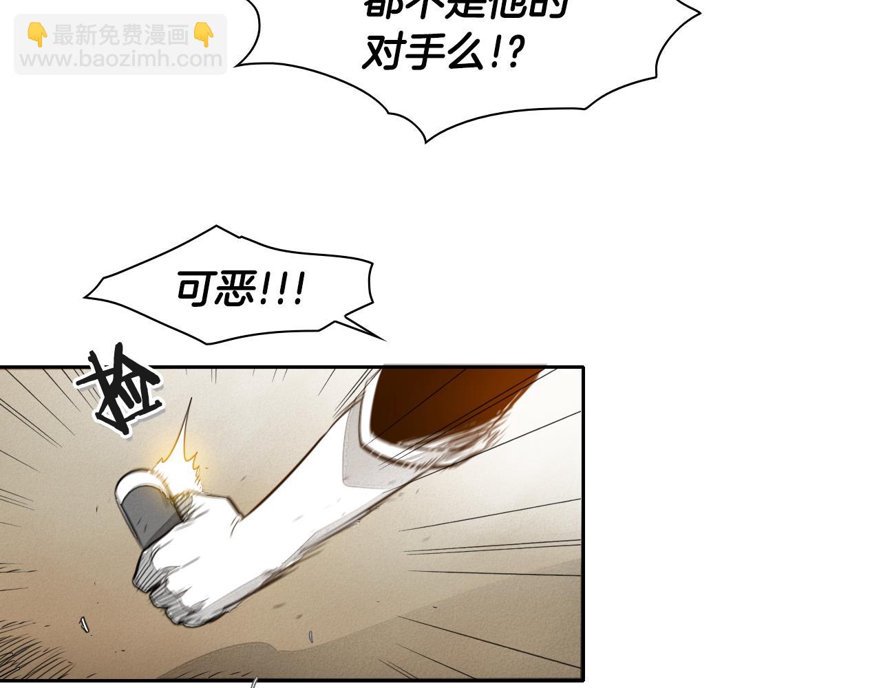 🍻泛泛之辈 第30话 方法 第9页