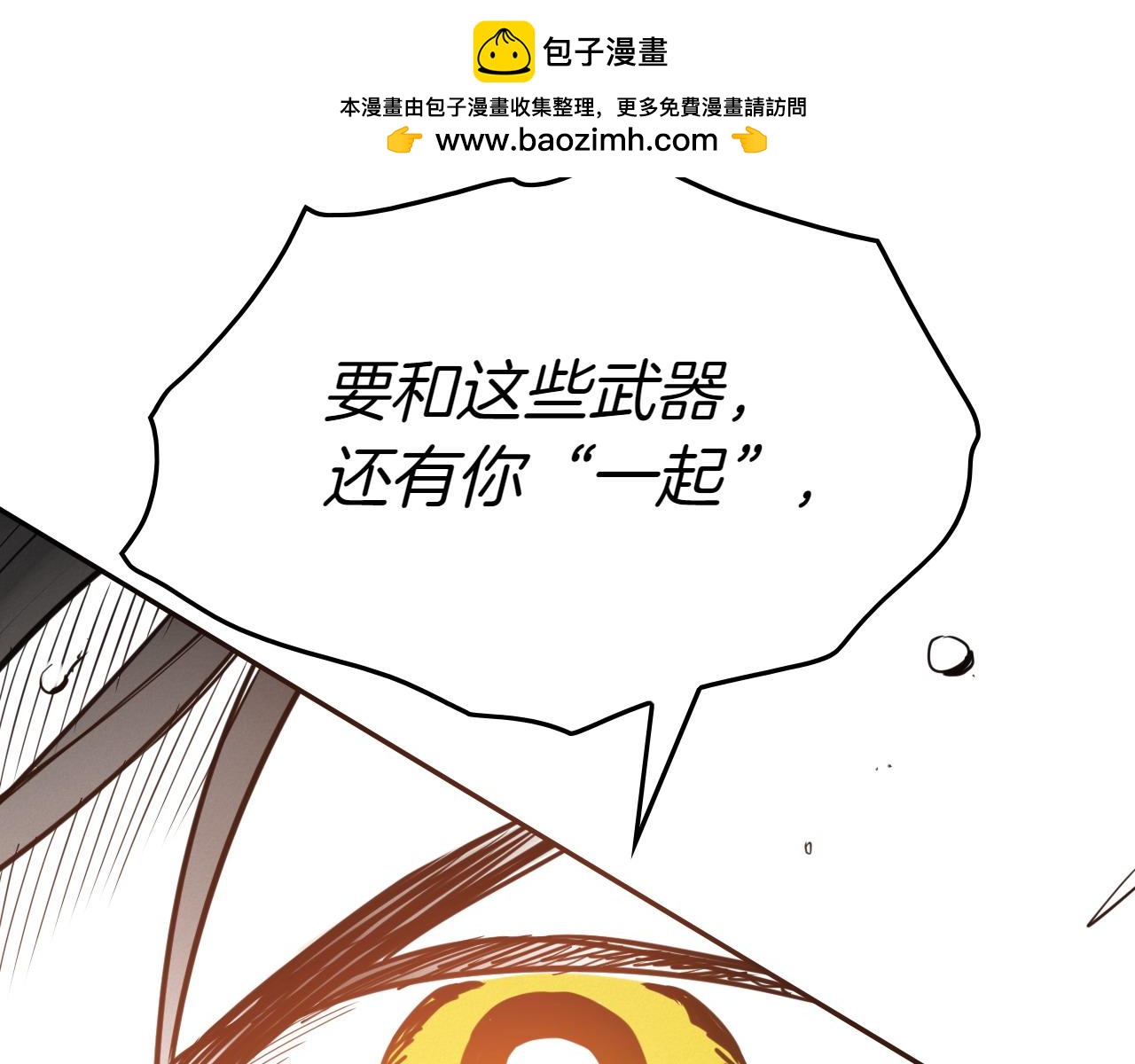 🍻泛泛之辈 第289话 不会让你得逞 第2页