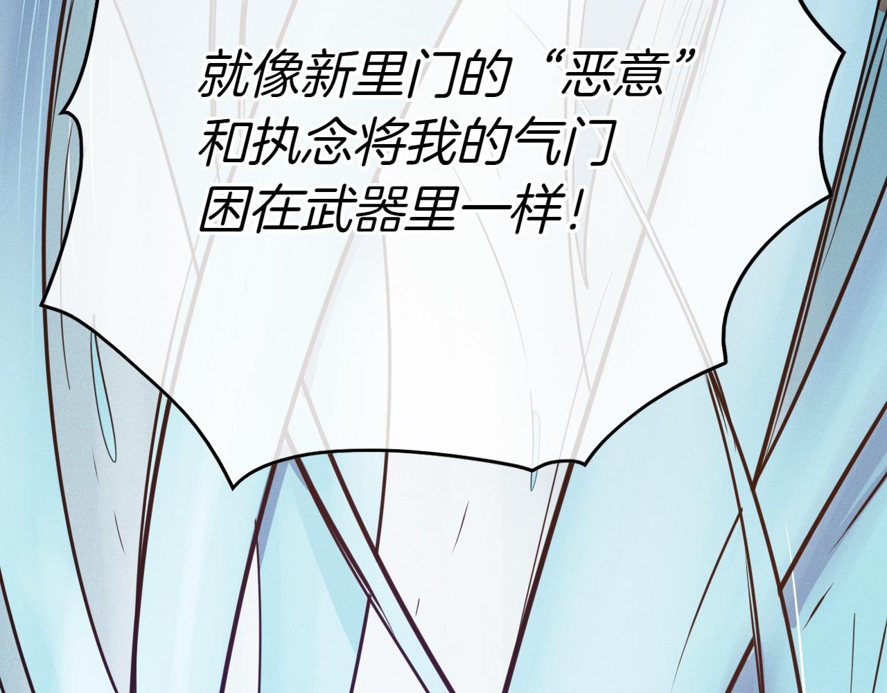 🍻泛泛之辈 第289话 不会让你得逞 第20页