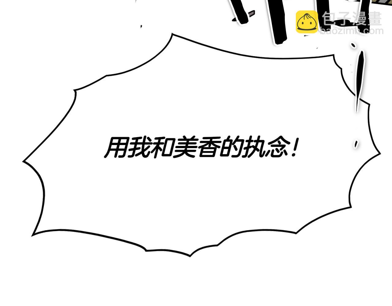 🍻泛泛之辈 第289话 不会让你得逞 第30页