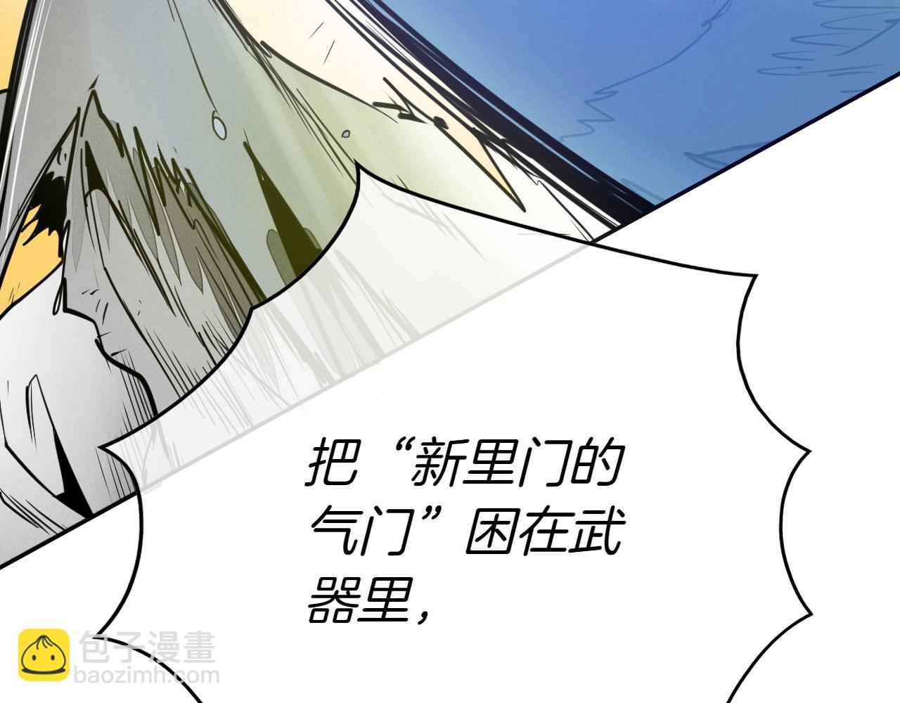 🍻泛泛之辈 第289话 不会让你得逞 第41页
