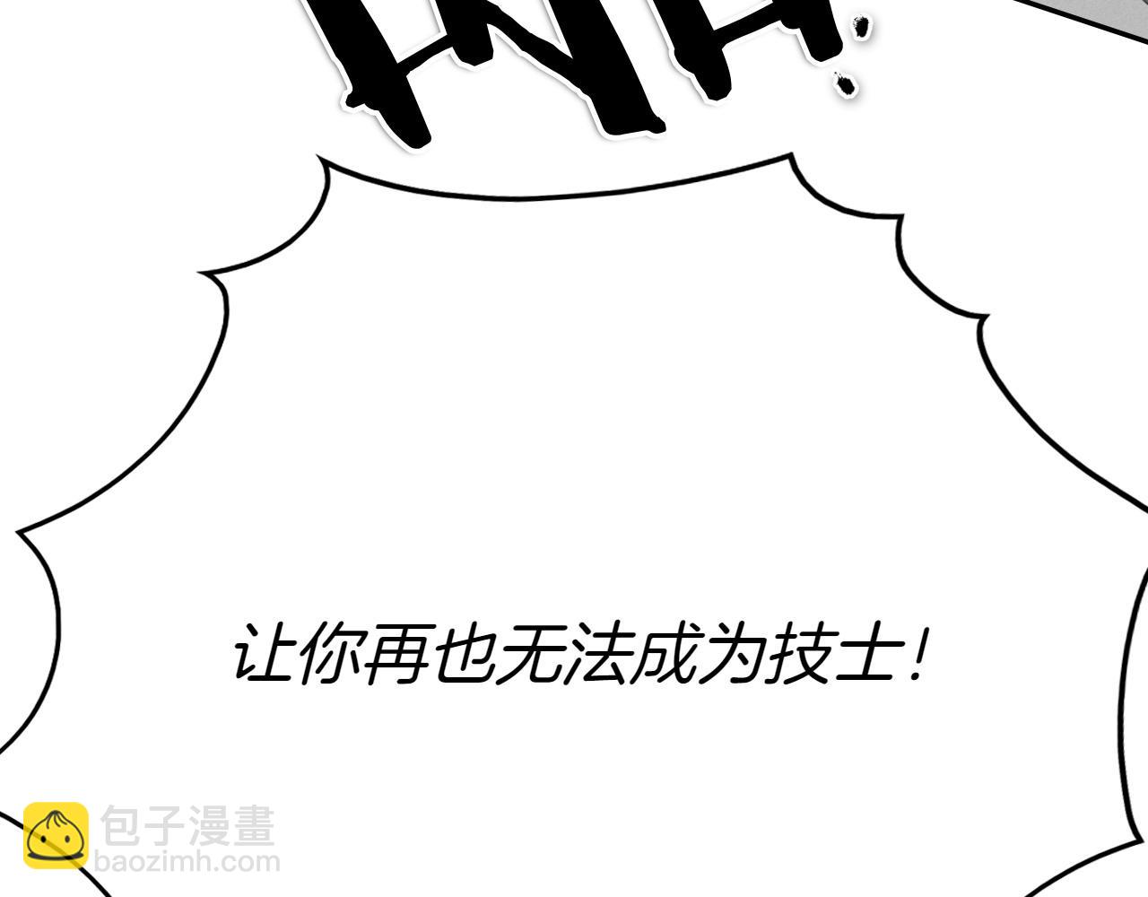 🍻泛泛之辈 第289话 不会让你得逞 第44页