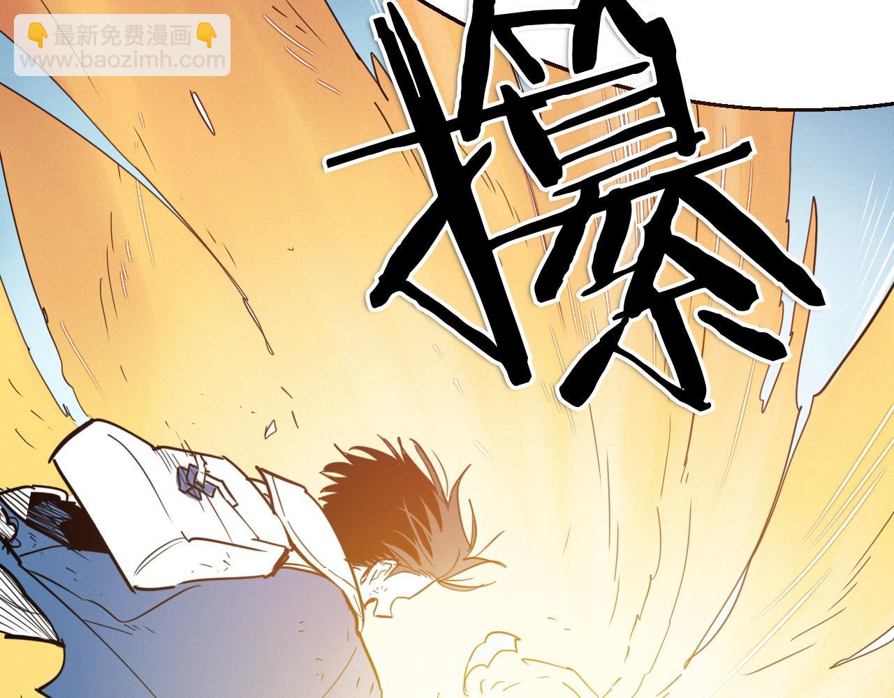 🍻泛泛之辈 第289话 不会让你得逞 第5页