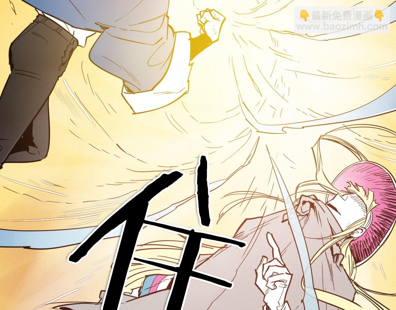 🍻泛泛之辈 第289话 不会让你得逞 第6页