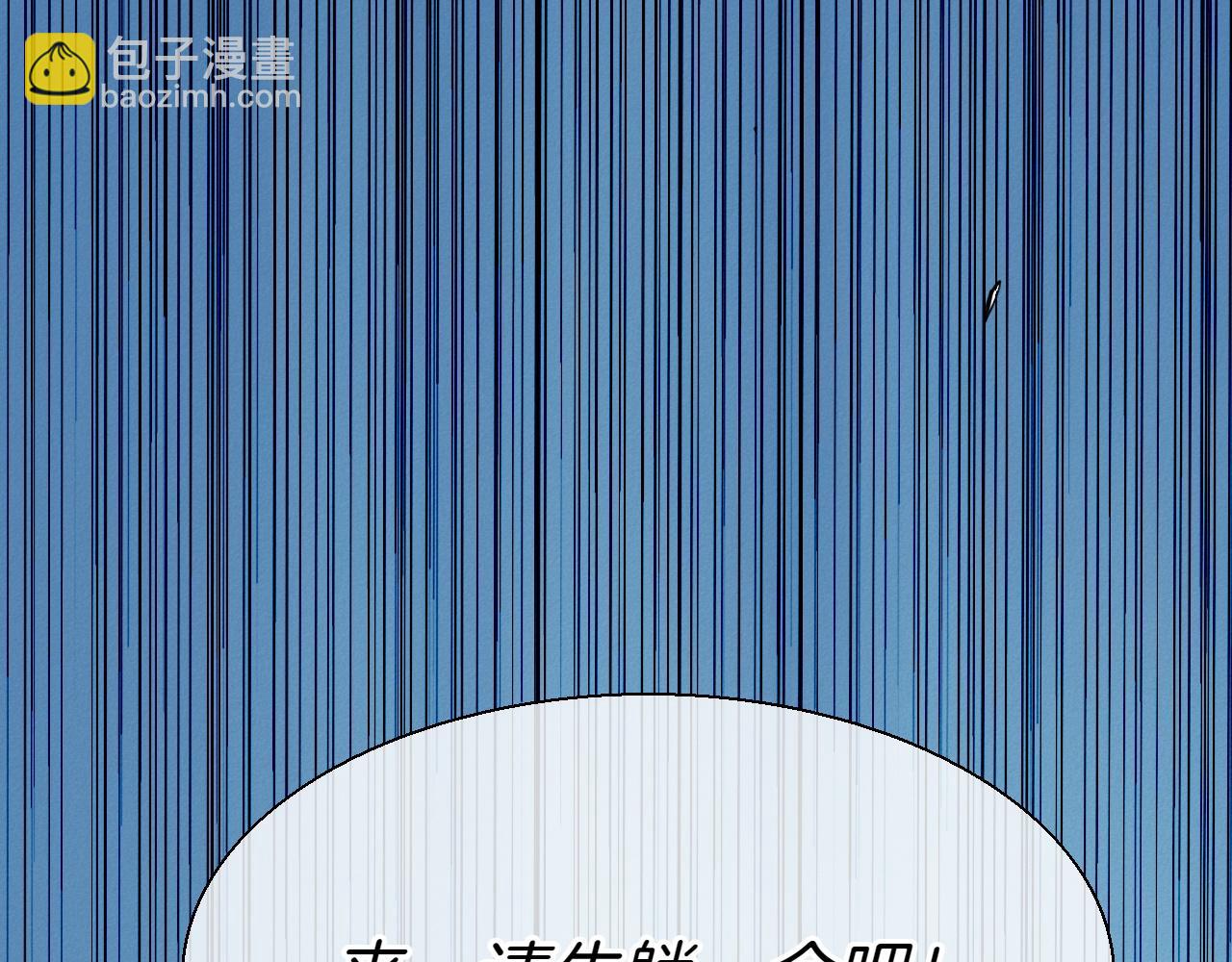 🍻泛泛之辈 第291话 最后的力量 第16页