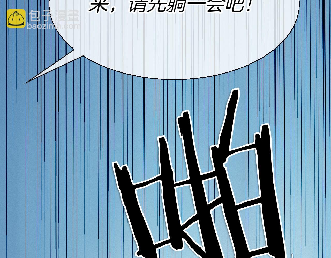 🍻泛泛之辈 第291话 最后的力量 第17页