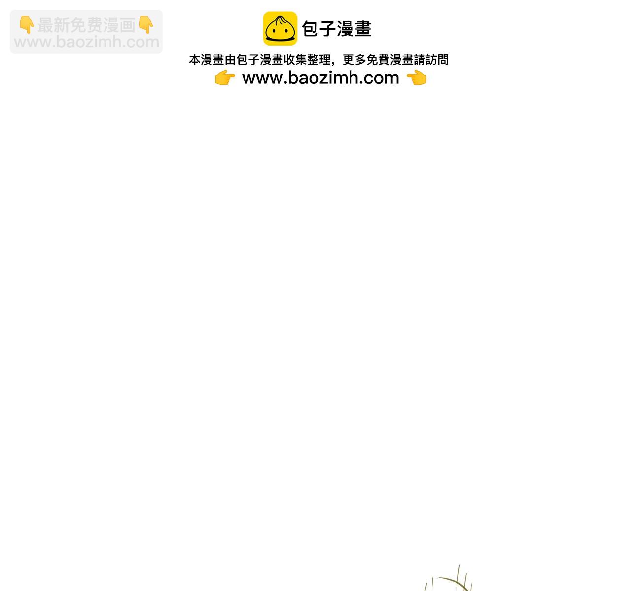 🍻泛泛之辈 第291话 最后的力量 第2页