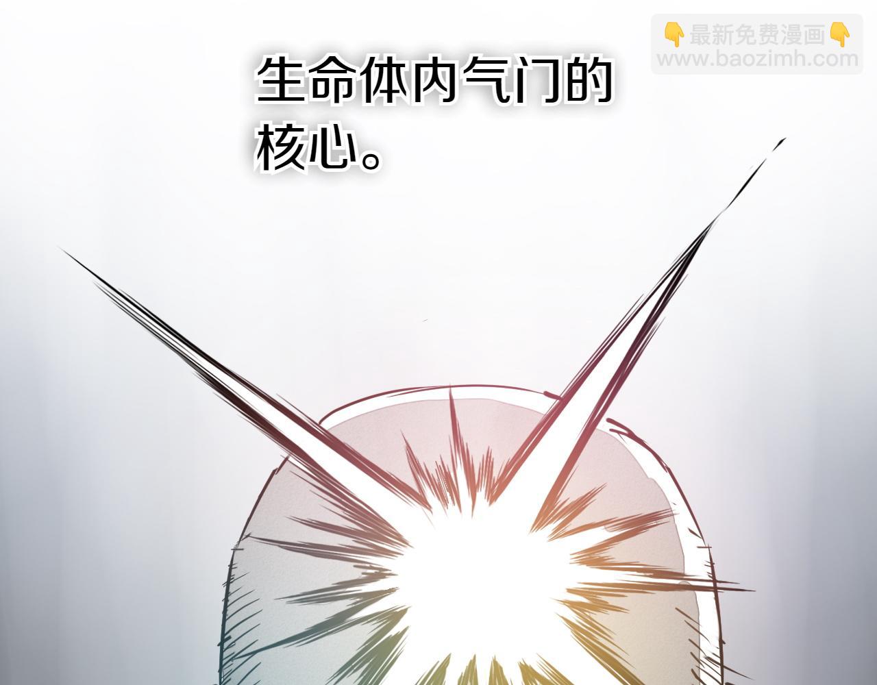 🍻泛泛之辈 第291话 最后的力量 第22页