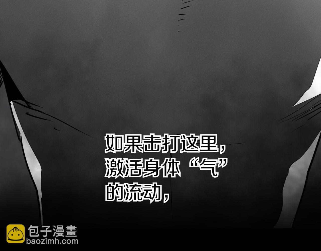 🍻泛泛之辈 第291话 最后的力量 第24页