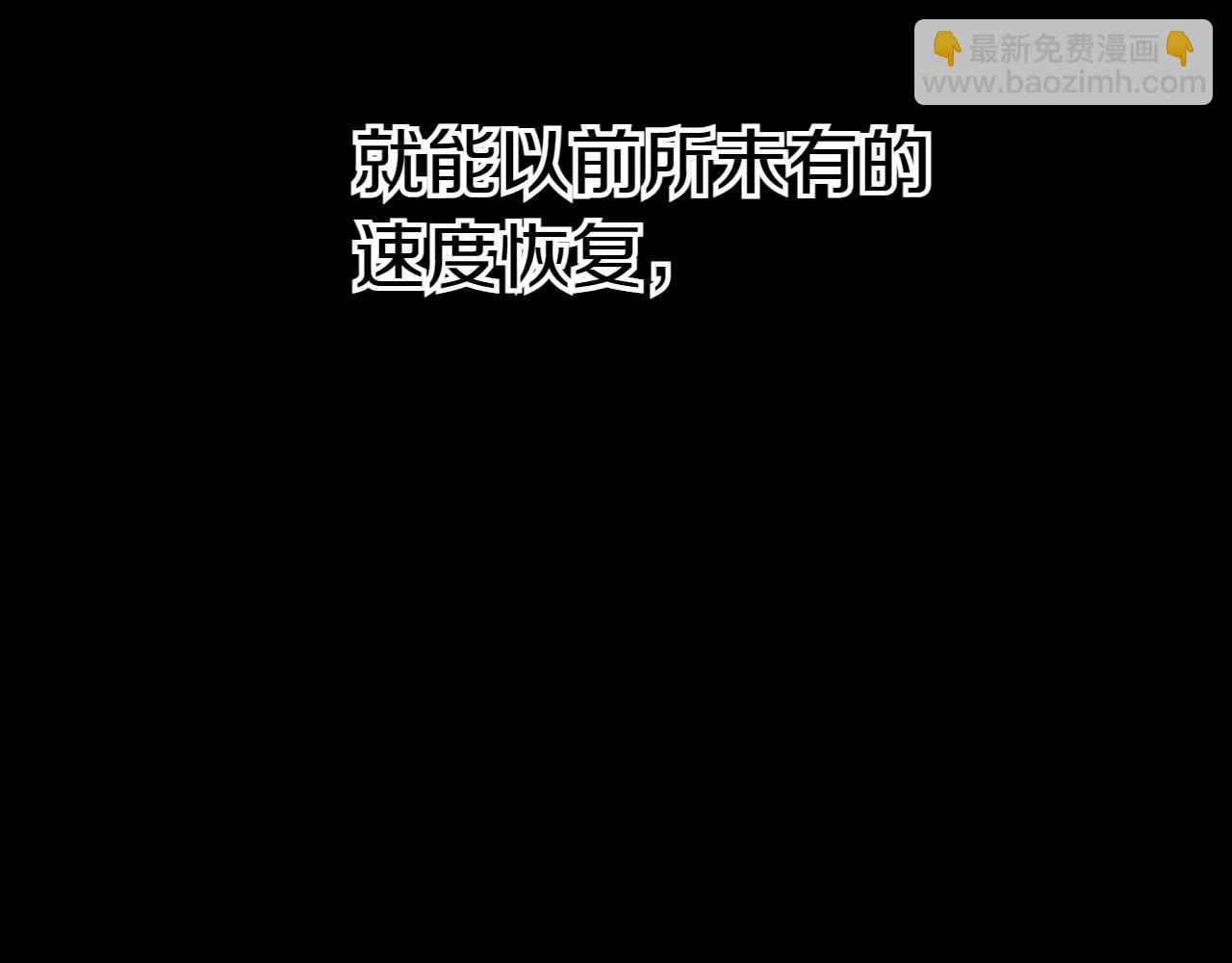 🍻泛泛之辈 第291话 最后的力量 第26页