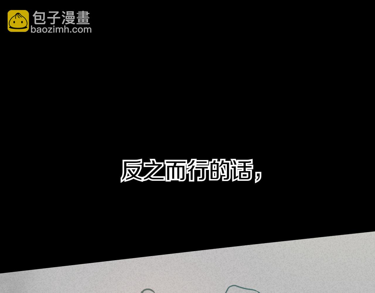 🍻泛泛之辈 第291话 最后的力量 第27页