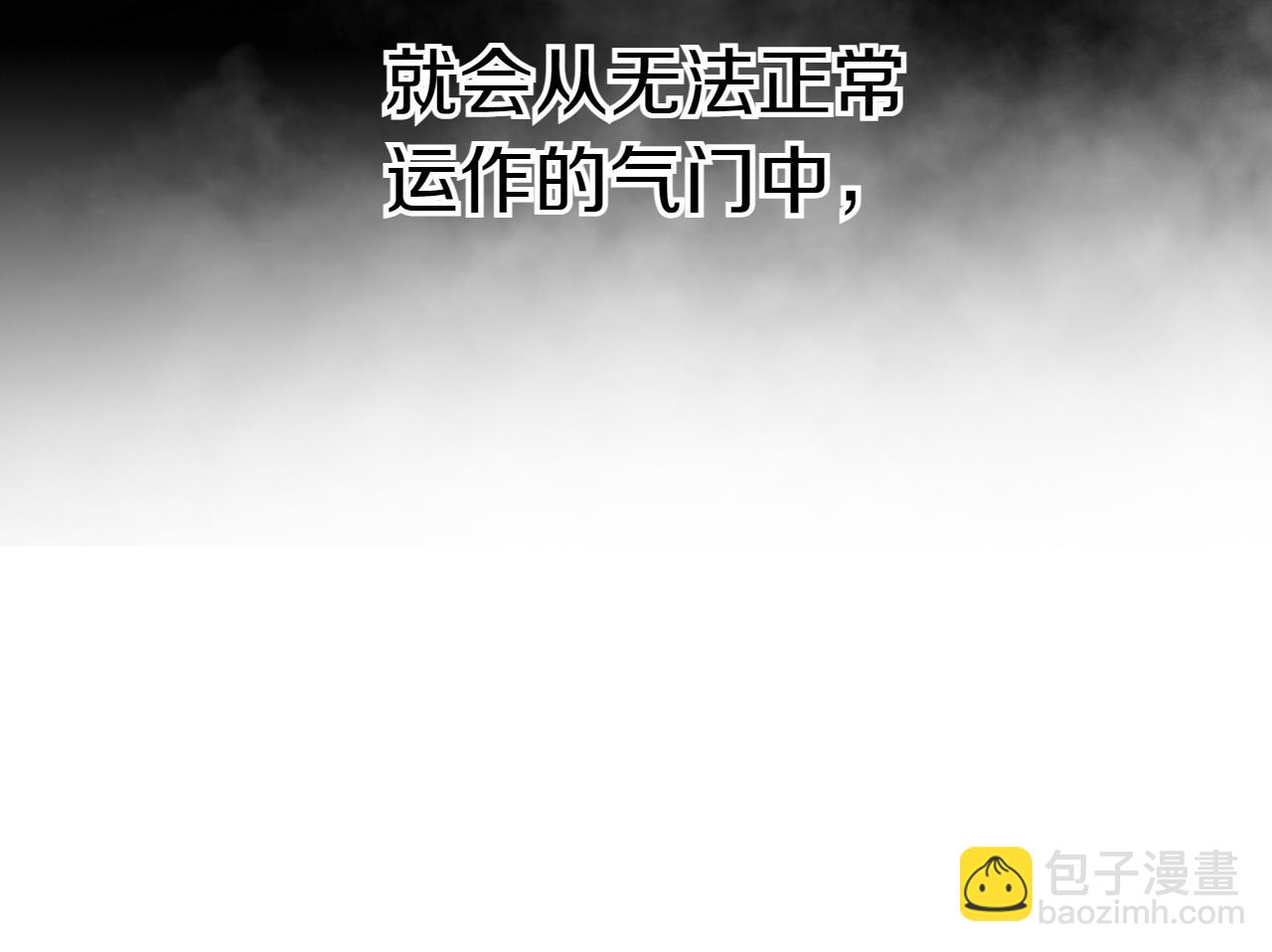🍻泛泛之辈 第291话 最后的力量 第29页