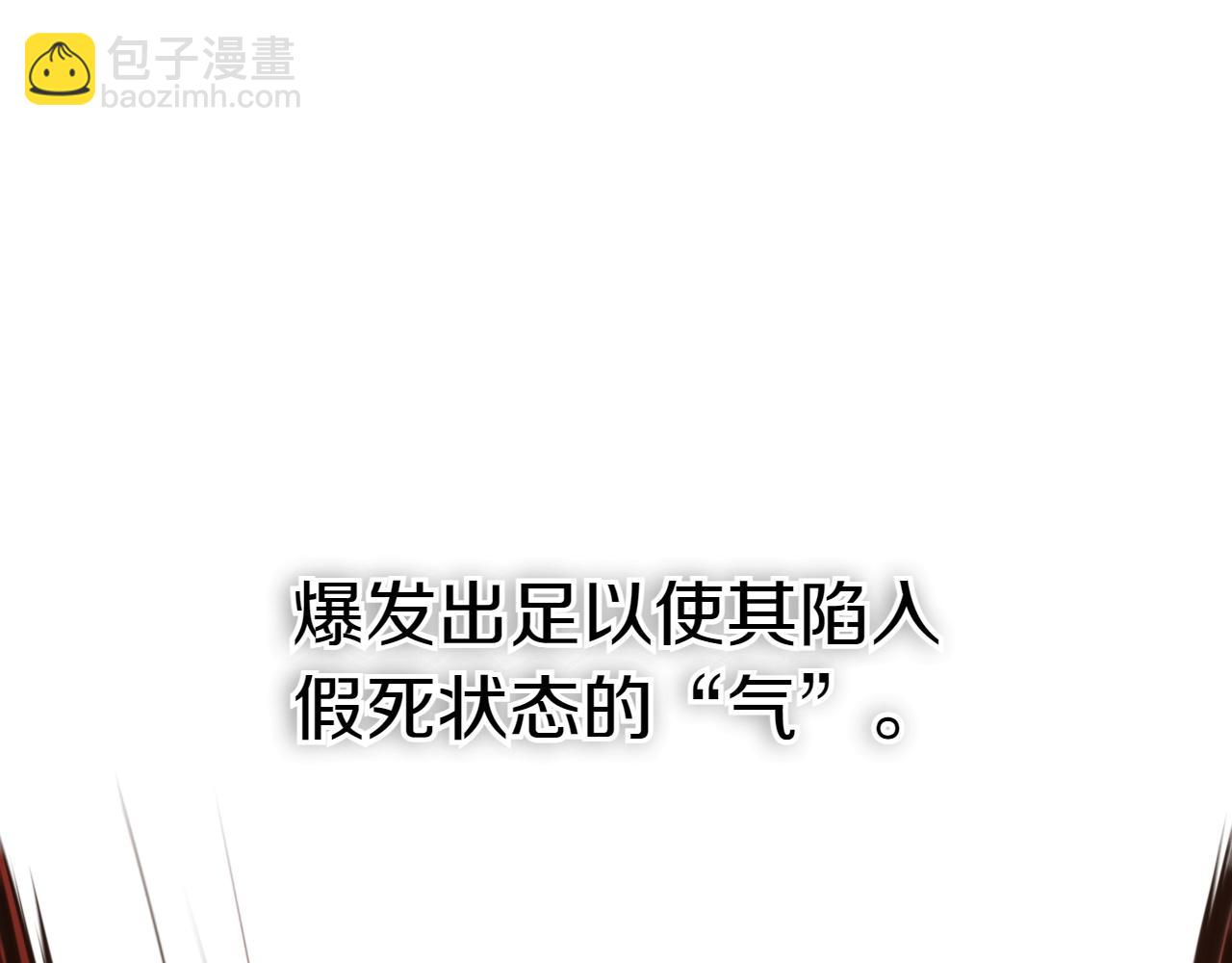 🍻泛泛之辈 第291话 最后的力量 第30页