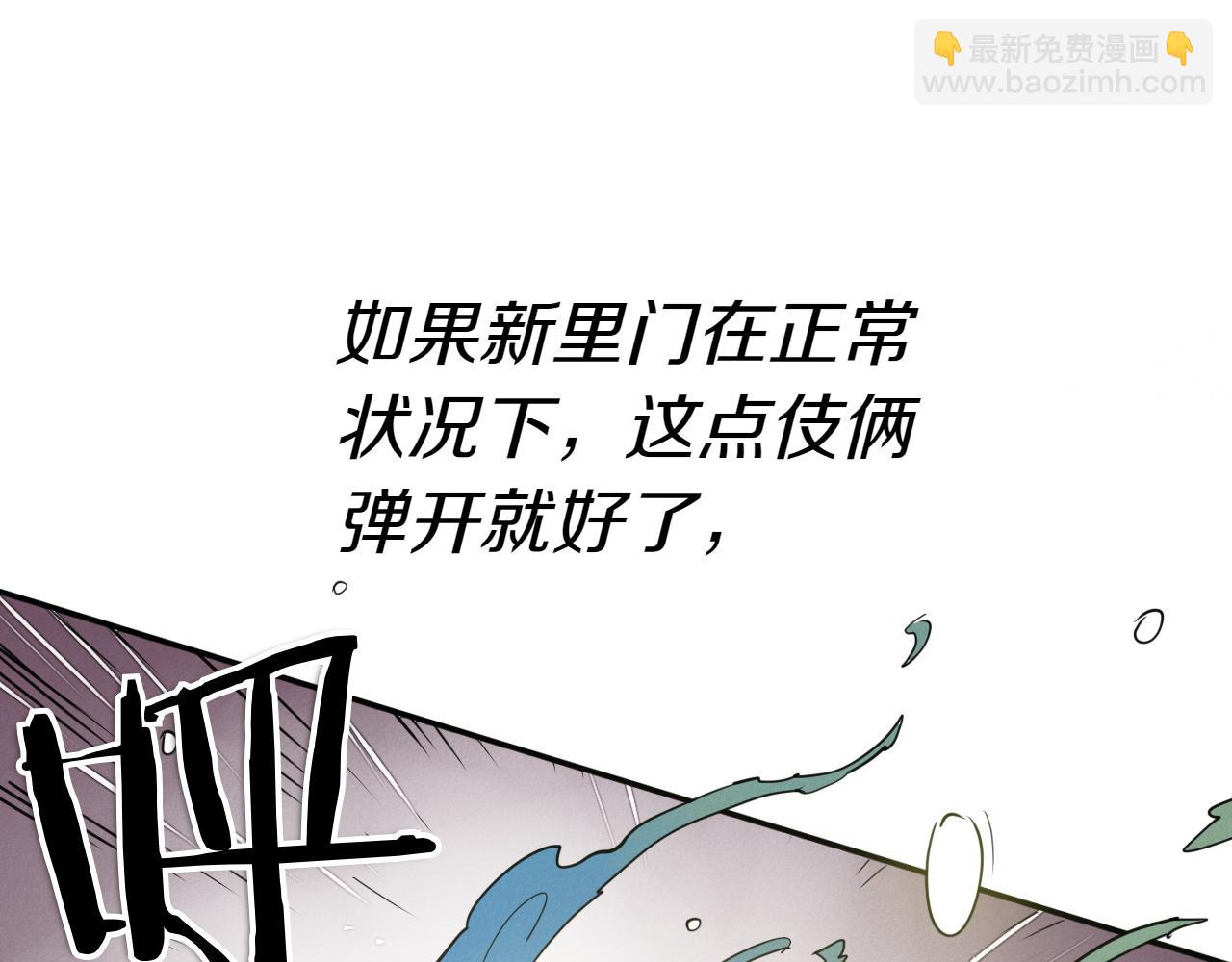 🍻泛泛之辈 第291话 最后的力量 第37页