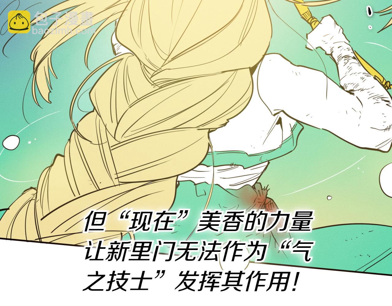 🍻泛泛之辈 第291话 最后的力量 第39页