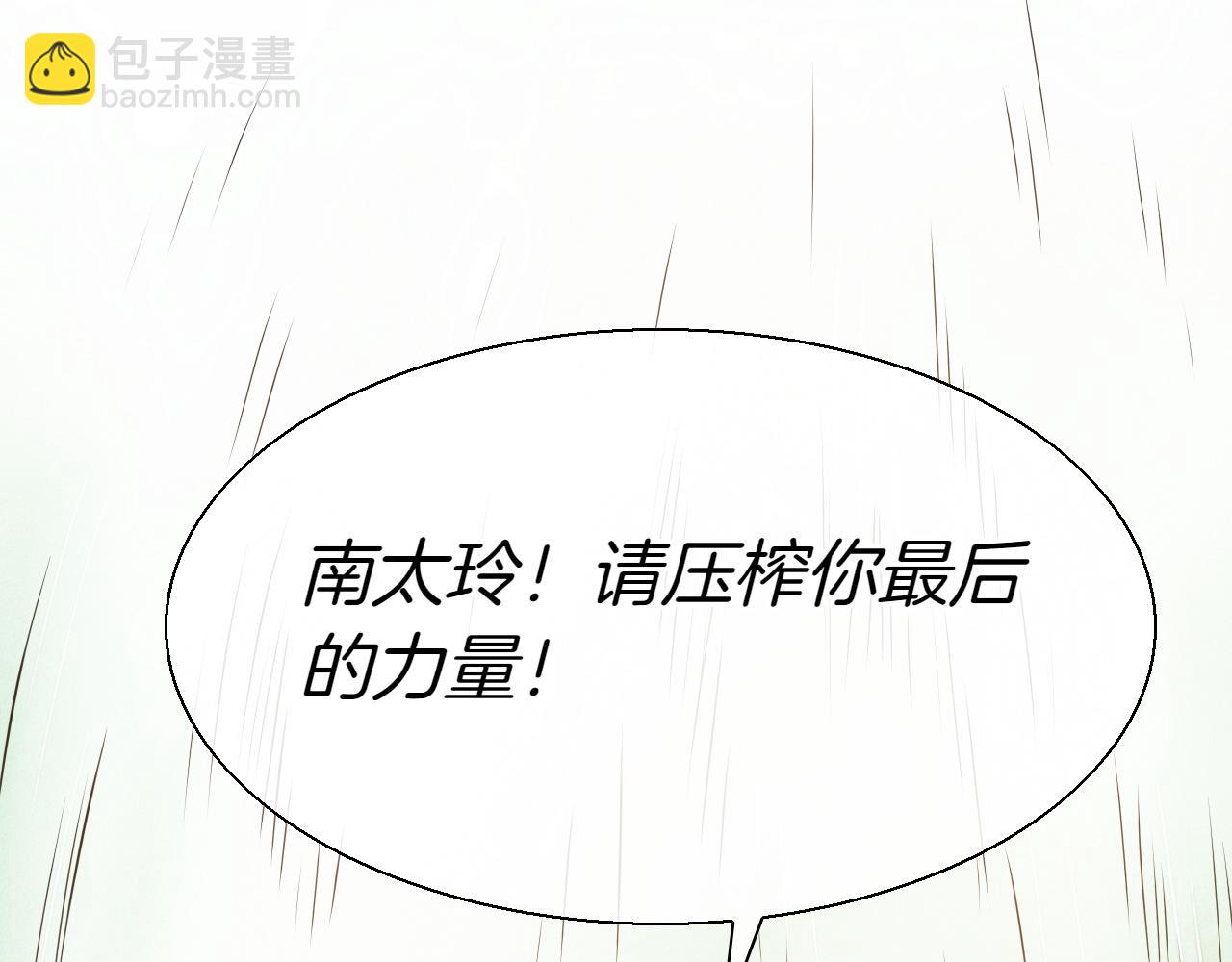 🍻泛泛之辈 第291话 最后的力量 第41页