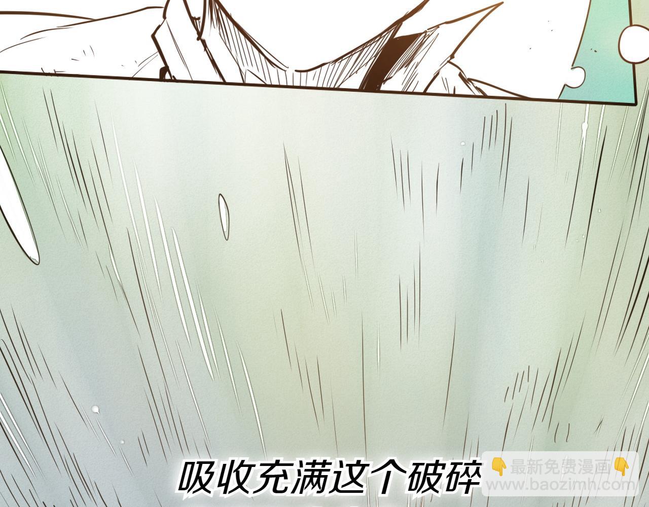 🍻泛泛之辈 第291话 最后的力量 第43页