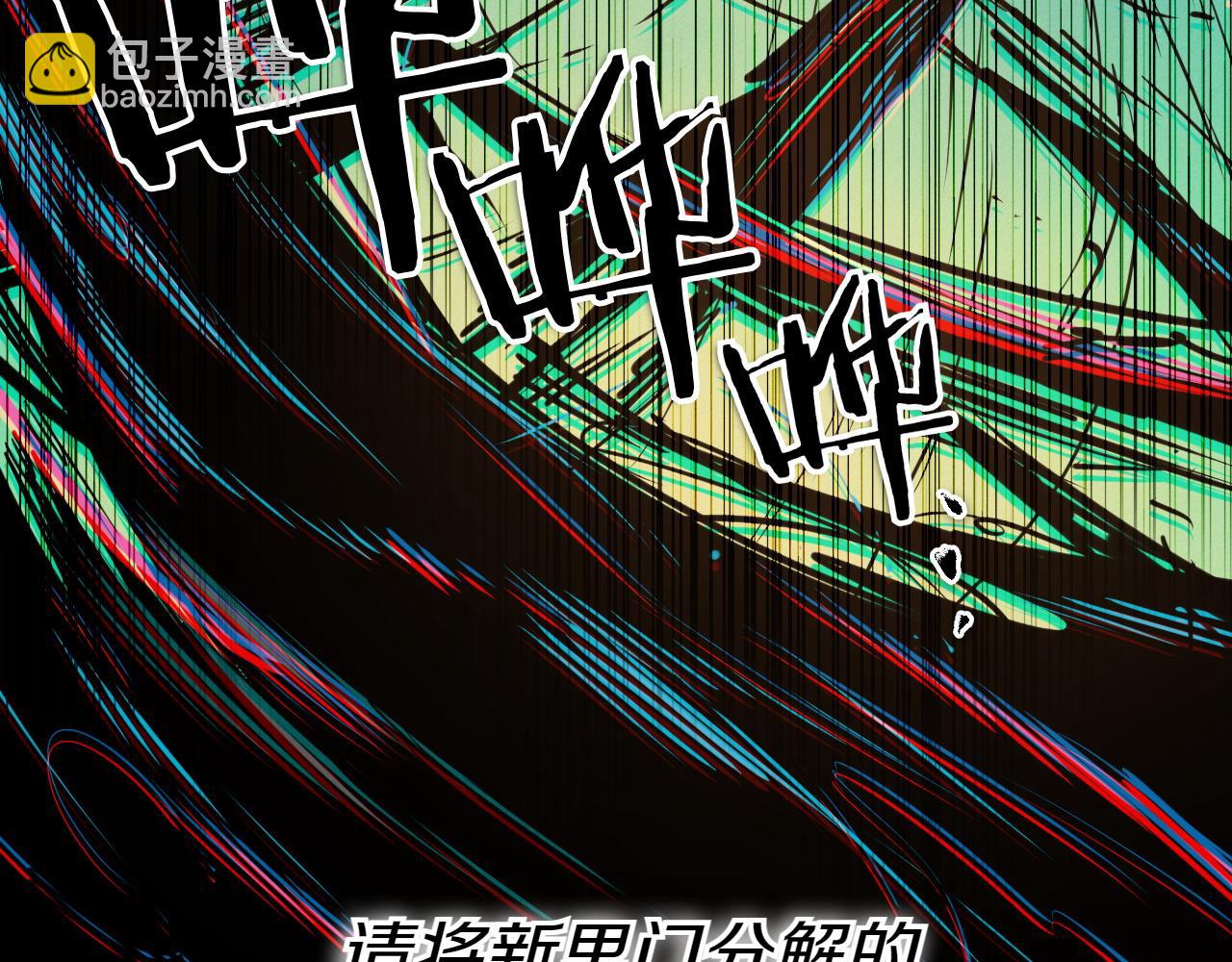 🍻泛泛之辈 第291话 最后的力量 第47页