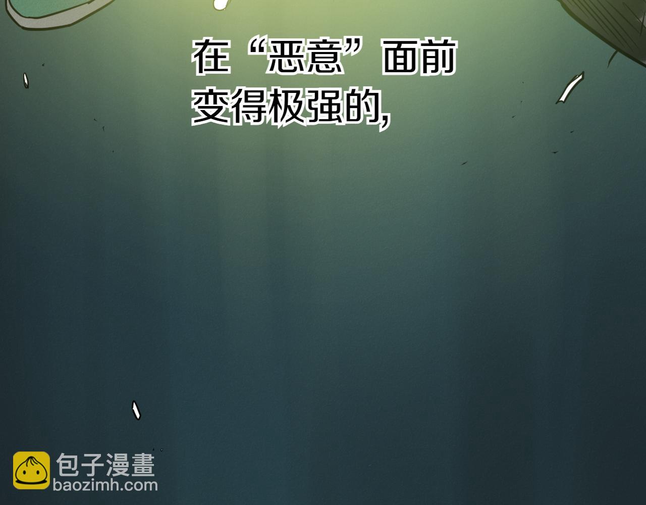 🍻泛泛之辈 第291话 最后的力量 第8页