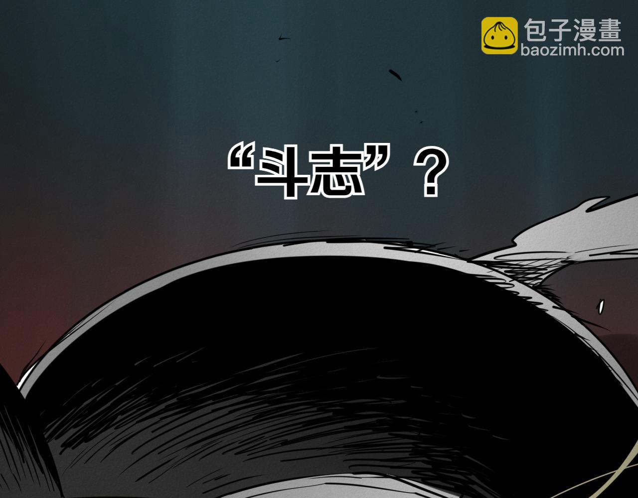 🍻泛泛之辈 第291话 最后的力量 第9页